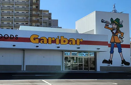 伊勢屋ガリバー 長泉店
