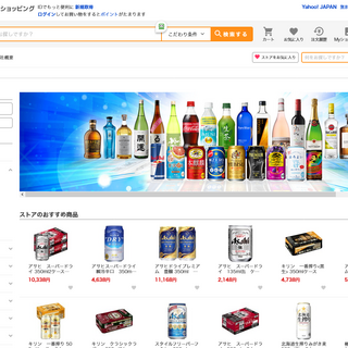 Yahooショッピング店オープンしました！